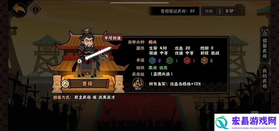 无悔华夏武将性格词条效果大全
