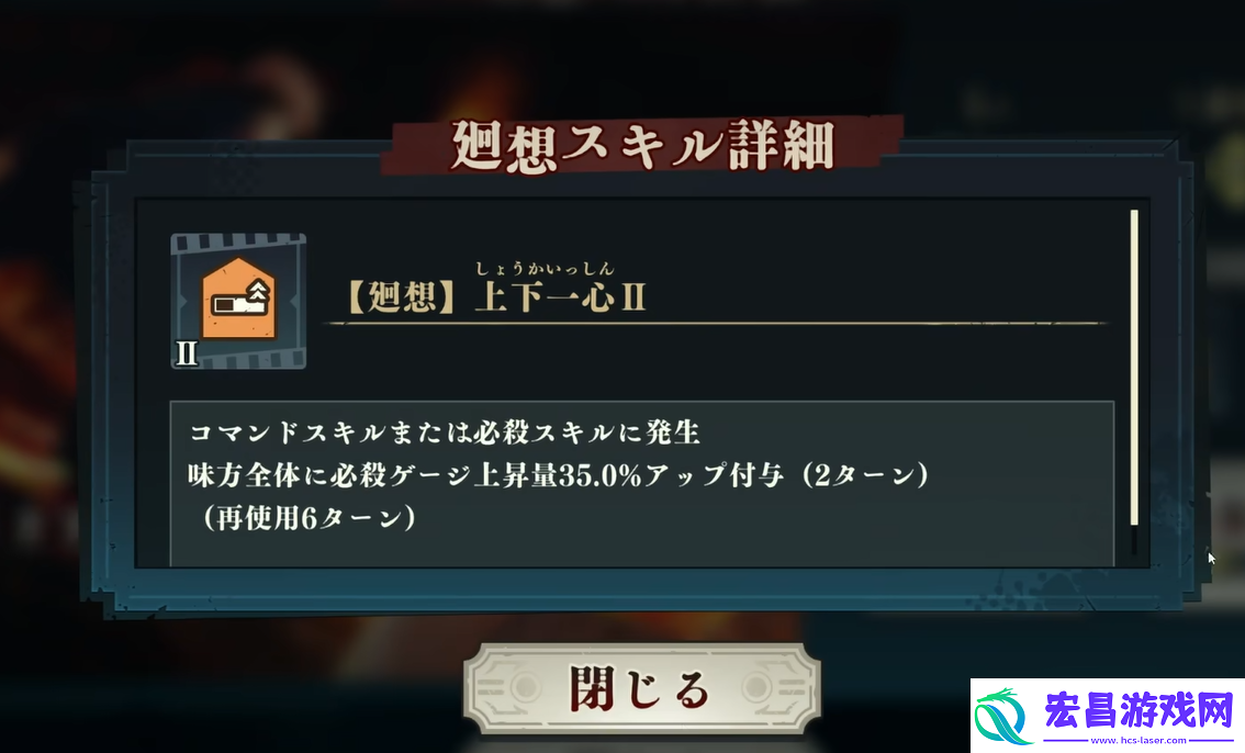 咒术回战手游攻略