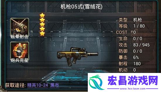 那年那兔那些事儿高星武器兵种属性