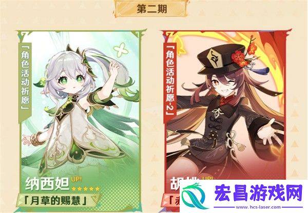 原神5.1版本什么时候更新原神5.1版本更新时间