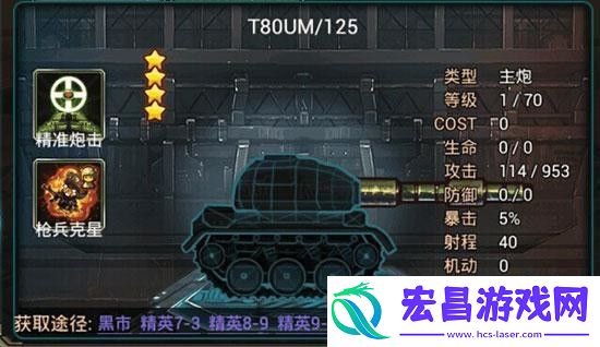 那年那兔那些事儿高星武器兵种属性
