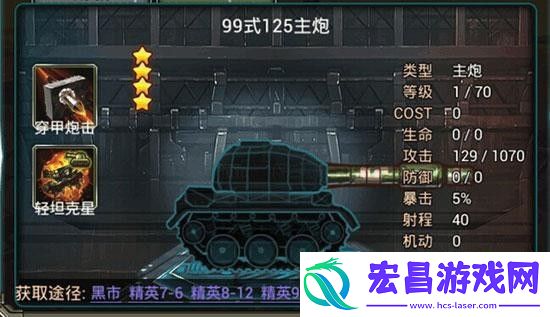 那年那兔那些事儿高星武器兵种属性
