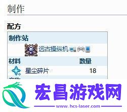 泰拉瑞亚肉山后的召唤师装备与制作方法是什么