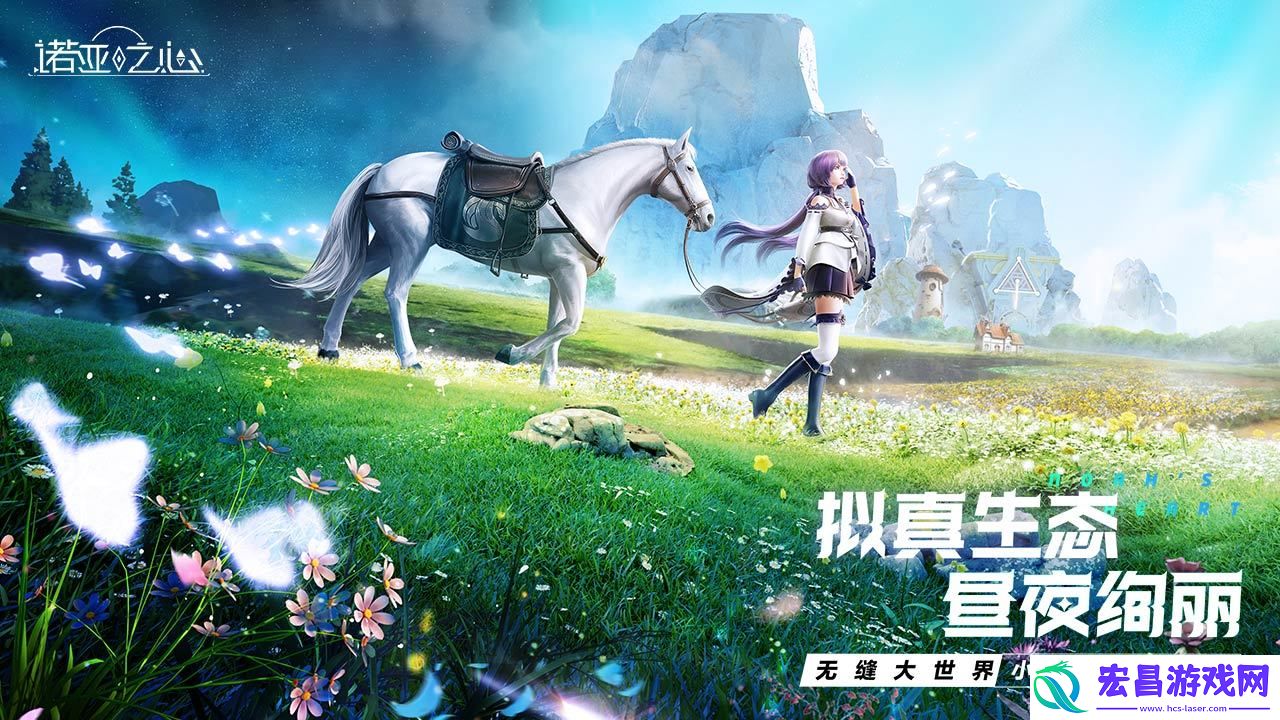 诺亚之心120