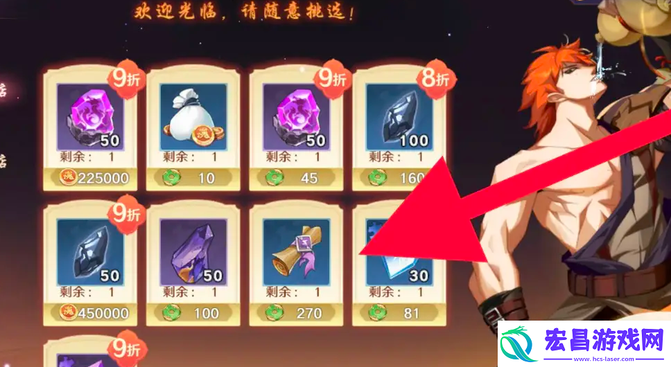 镇魂街破晓雷之书怎么获取