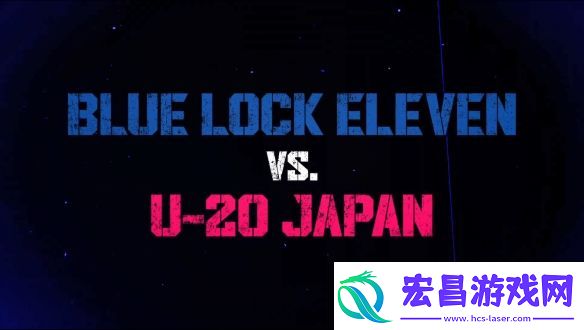 蓝色**VS.U