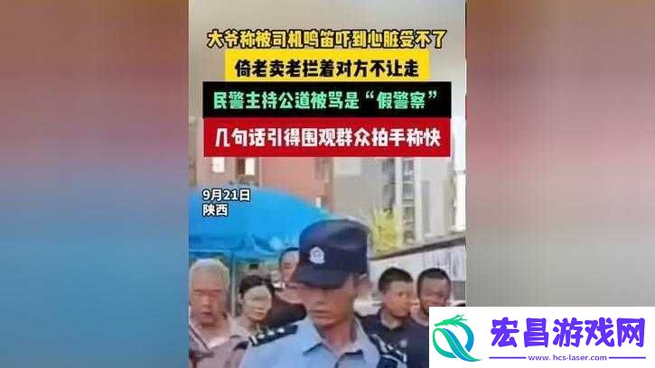 大爷称在帮你排毒