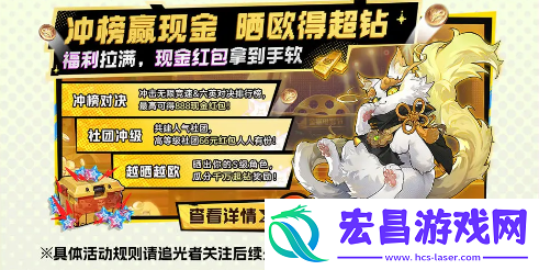 超时空跑跑测试资格怎么获得