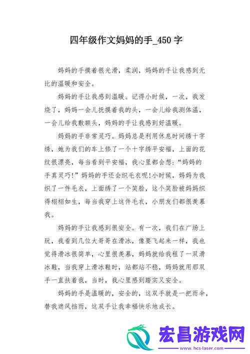 妈**手像树叶仿写句子