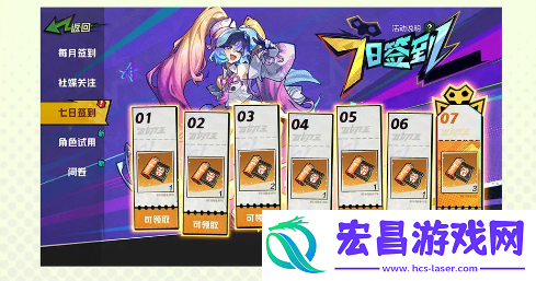 超时空跑跑测试资格怎么获得
