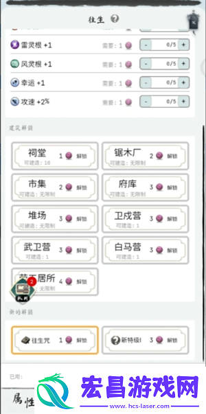 大荒几许游戏转生点怎么选
