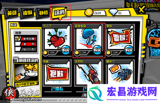 奥义联盟涂鸦怎么玩涂鸦玩法介绍
