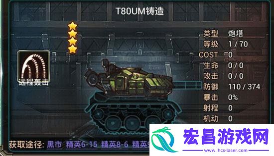 那年那兔那些事儿高星武器兵种属性