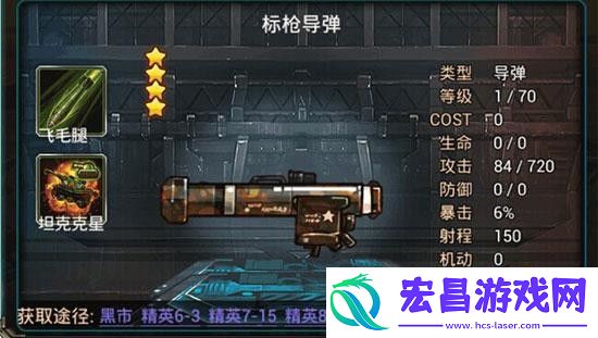 那年那兔那些事儿高星武器兵种属性