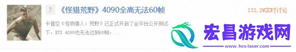 怪物猎人