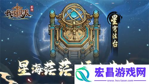我的门派法则功能玩法说明