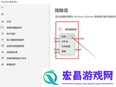 win10杀毒防护已经关闭了还是删除文件怎么解决