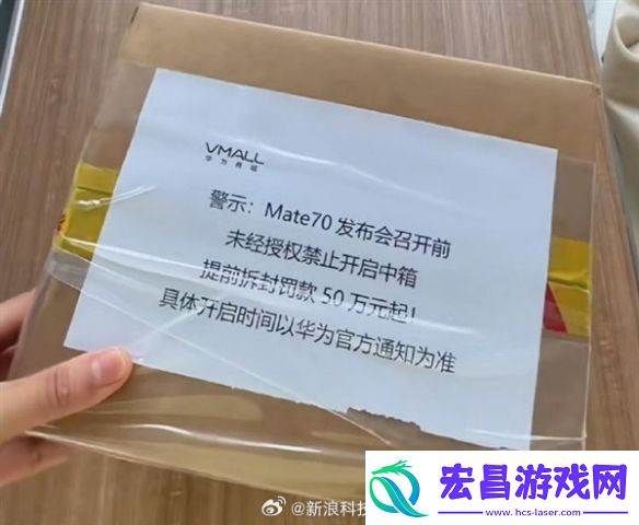 华为Mate70定档11月！余承东