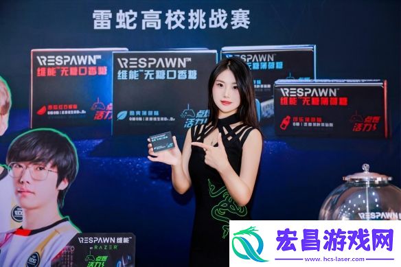 2024雷蛇高校挑战赛