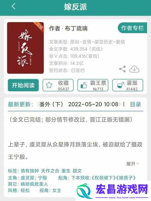 女主重生变娇媚体制一女多男古言
