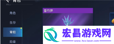 星球重启竹笋煲怎么做