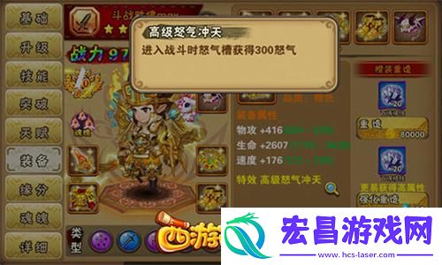 西游萌萌装备神奇特效你都见过吗