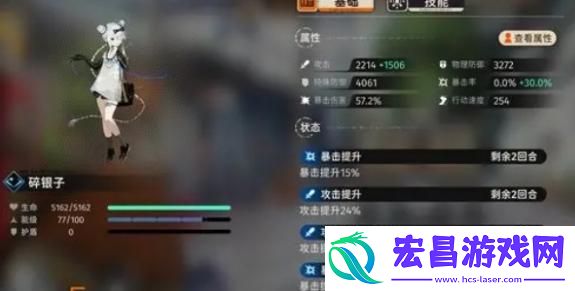 新月同行月白暴击buff怎么触发