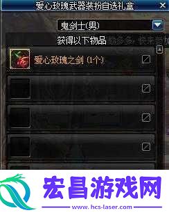 DNF手游爱心玫瑰武器装扮介绍