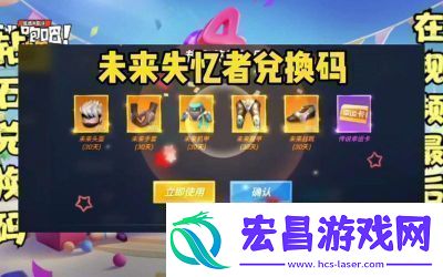 2024版逃跑吧少年永久兑换码大全请收藏！