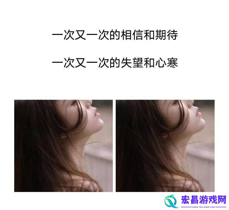 女朋友一次又一次让自己心凉