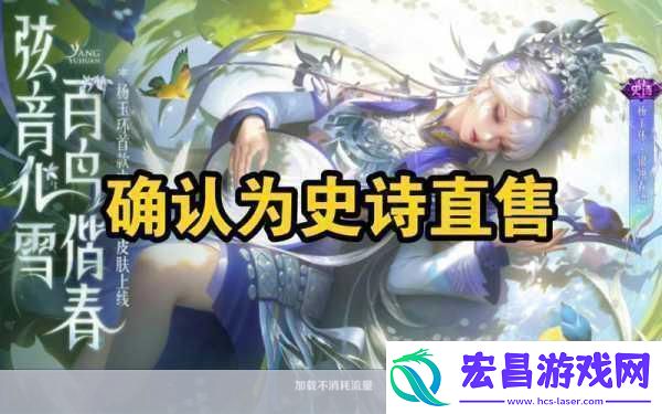王者荣耀新爆料杨玉环华丽变身琳琅古琴焕新演绎绝美乐章