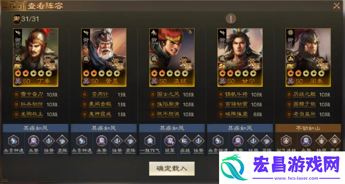 三国志战棋版丁奉怎么配队