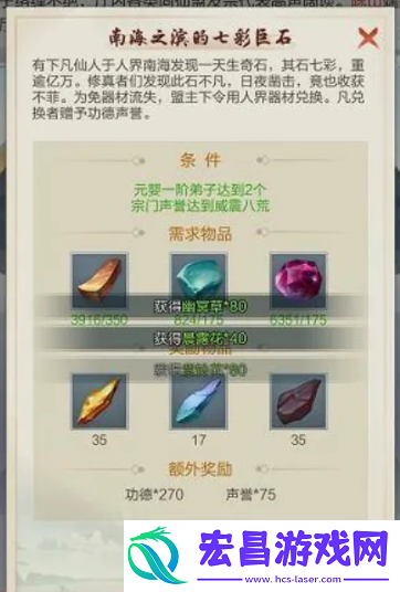 太古仙尊炎阳金怎么获取