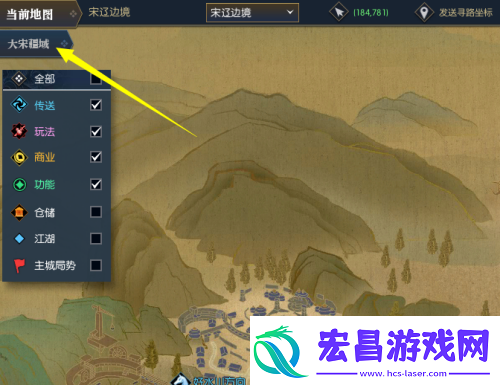 逆水寒换马地点指南