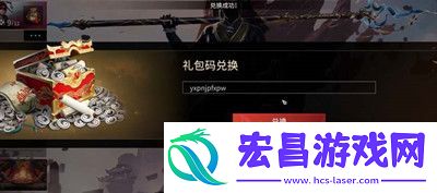 永劫无间冠军气泡全套兑换码