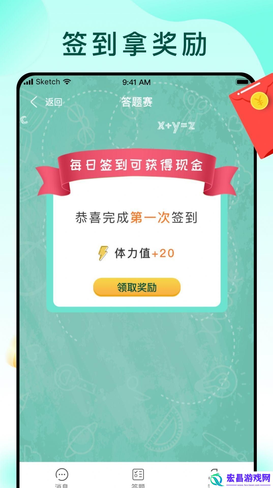 钱途智斗