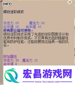 赋予时装玛可属性