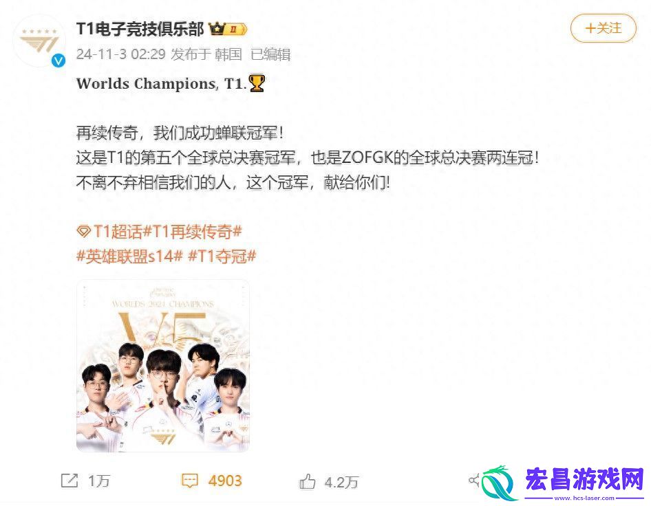 Faker达成五冠王成就
