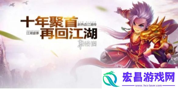 热血江湖传职业气功怎么加点