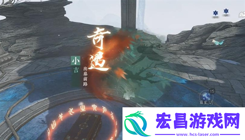 逆水寒手游出墓前路奇遇任务流程