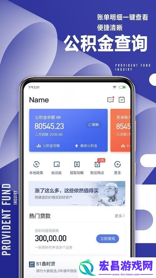 “51职查查”变身记