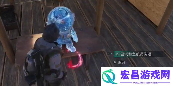 七日世界鱼航员收容物怎么获取鱼航员收容物获取方法