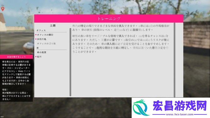 汽车销售模拟器
