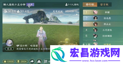 逆水寒手游花仙鼠鼠坐骑怎么得