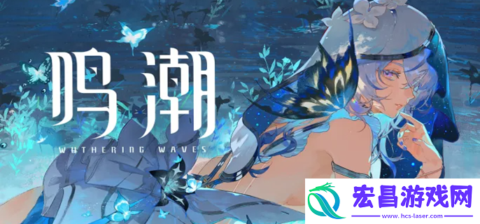 鸣潮哼哈二将成就怎么达成