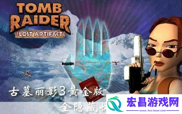 古墓丽影3秘技