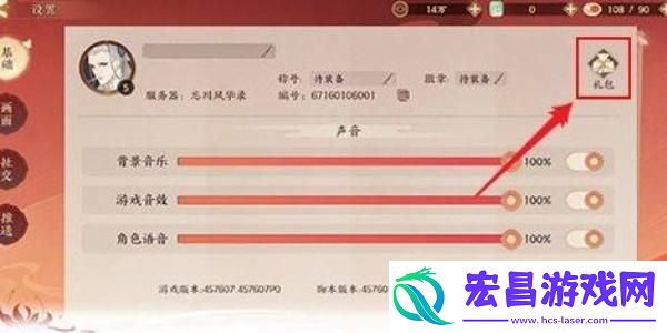 忘川风华录兑换码输入方法