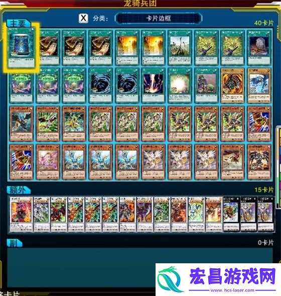 游戏王决斗者遗产圣刻龙骑卡组推荐龙骑卡牌详解