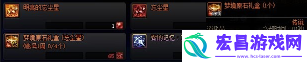 dnf太初武器怎么获得