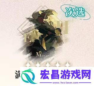 重返未来1999笃笃骨心相怎么搭配